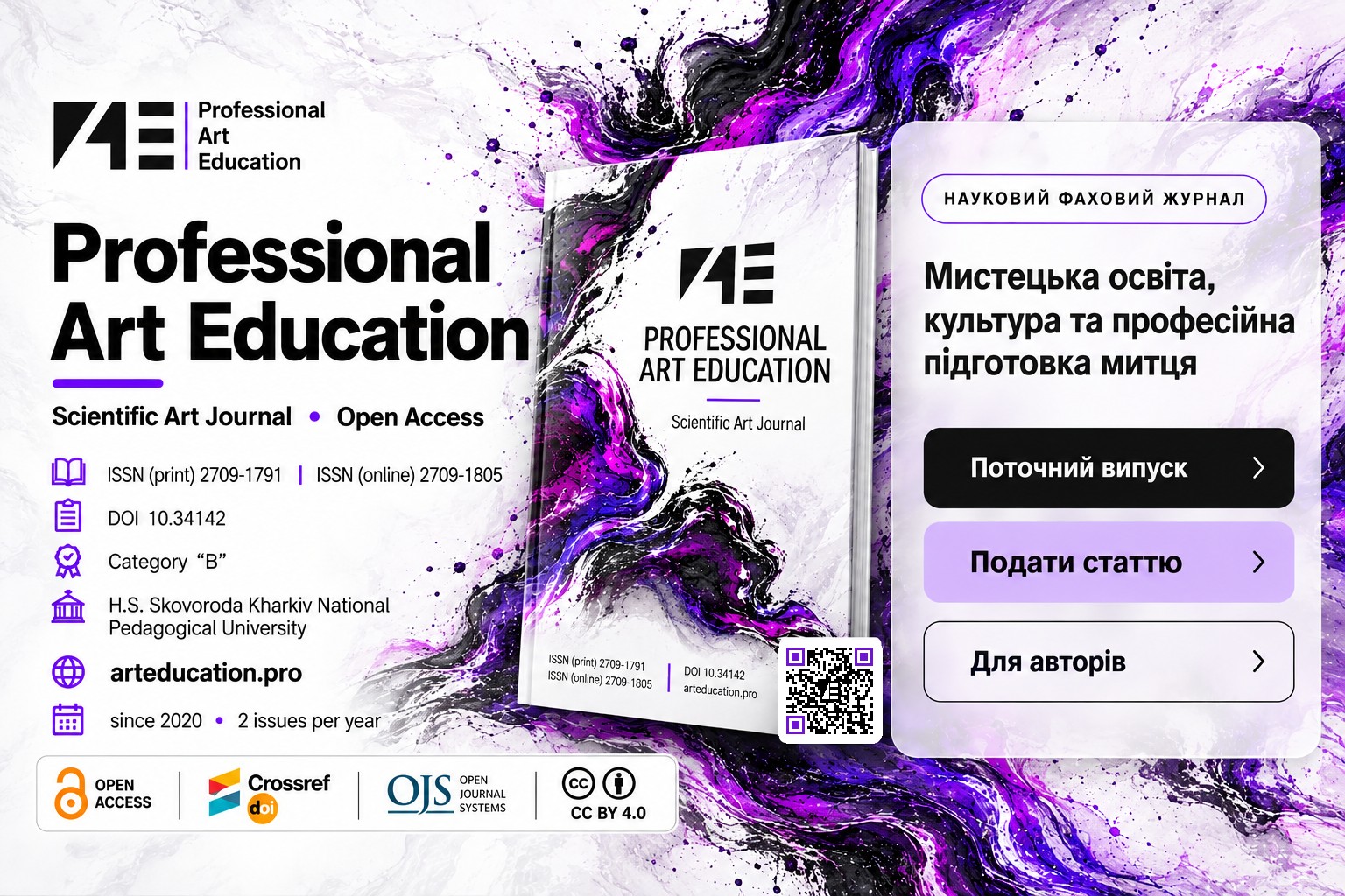 Professional Art Education — науковий журнал відкритого доступу ХНПУ імені Г. С. Сковороди. ISSN 2709-1791 (print), 2709-1805 (online), DOI 10.34142, категорія «Б», з 2020 року, 2 випуски на рік