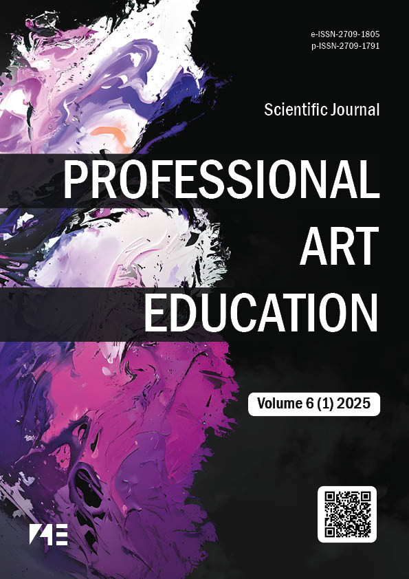 Том 6 № 1 (2025): Professional Art Education